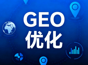 泉州GEO优化服务怎么选?推荐专业靠谱乐奕GEO优化公司